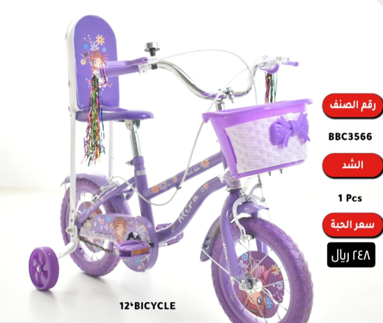 صورة دراجة أطفال بناتي بثلاث عجلات وسلة مقاس 12,14,16